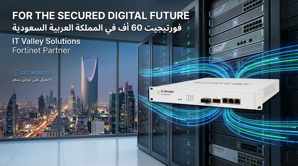 Fortinet FortiGate 60F firewall for business network security in Saudi Arabia by IT Valley.