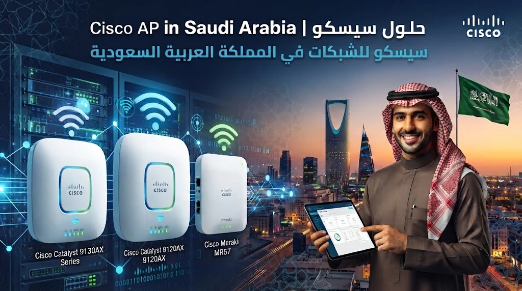 Cisco AP in Saudi Arabia | Cisco Reseller | IT Valley